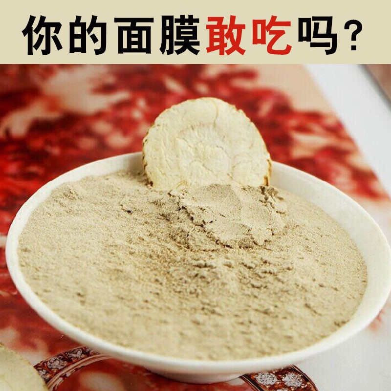 醋疗中藥材面膜粉七子白美白去黄淡斑自调补水美容院专用正品一斤