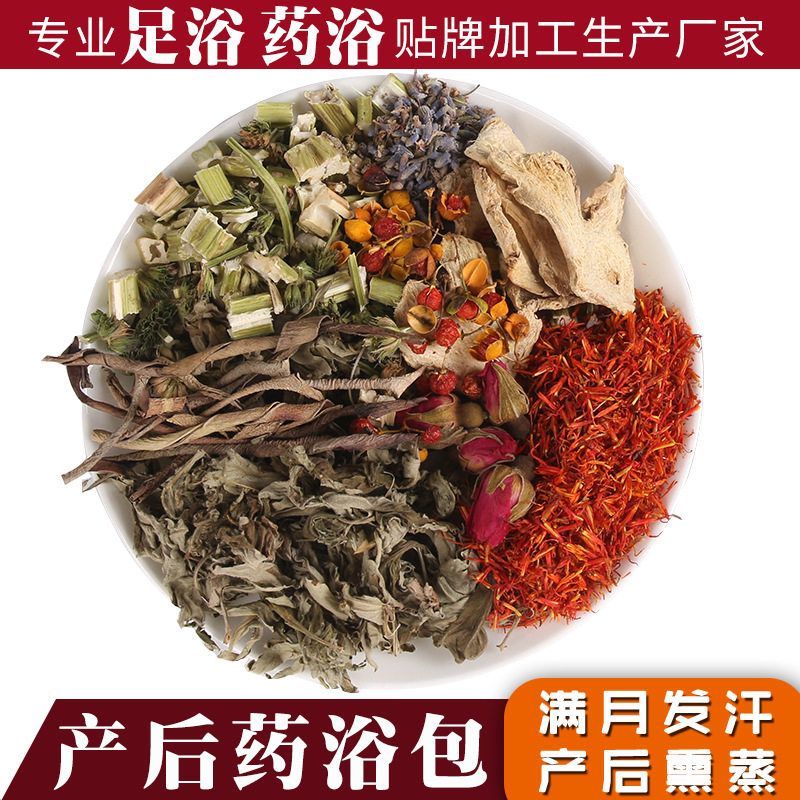 产后药浴包月子洗头泡脚包满月发汗熏蒸包艾叶泡澡包汗蒸厂家直销