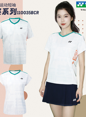 新款YONEX尤尼克斯羽毛球服短袖速干男女运动上衣比赛服110035