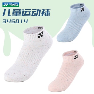2024新品YONEX尤尼克斯羽毛球袜儿童青少年运动袜子加厚345014