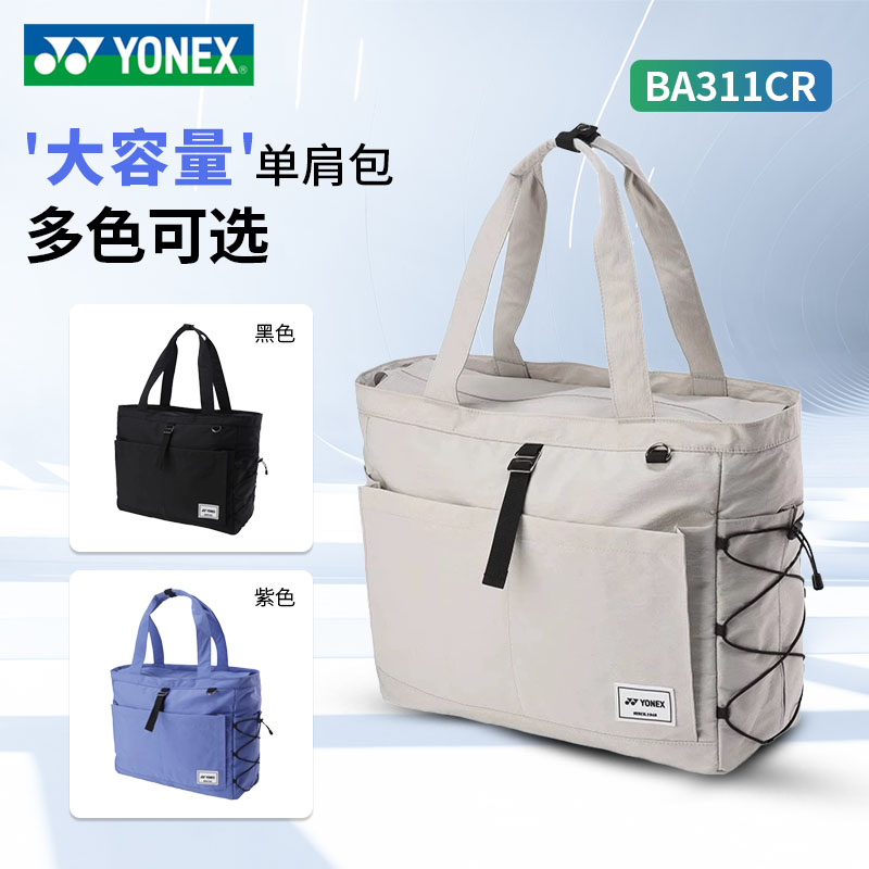尤尼克斯羽毛球单肩包休闲大容量