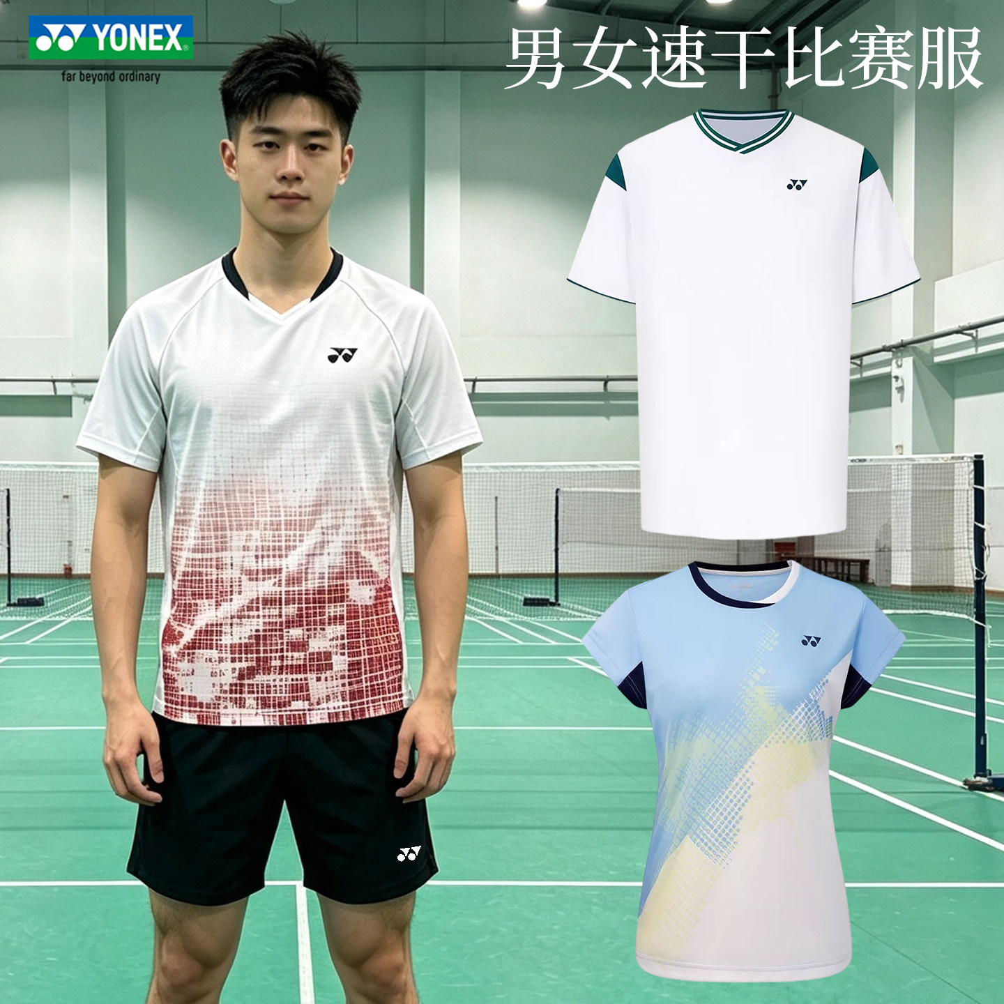 正品YONEX尤尼克斯羽毛球服短袖男女速干运动比赛服团购服特价