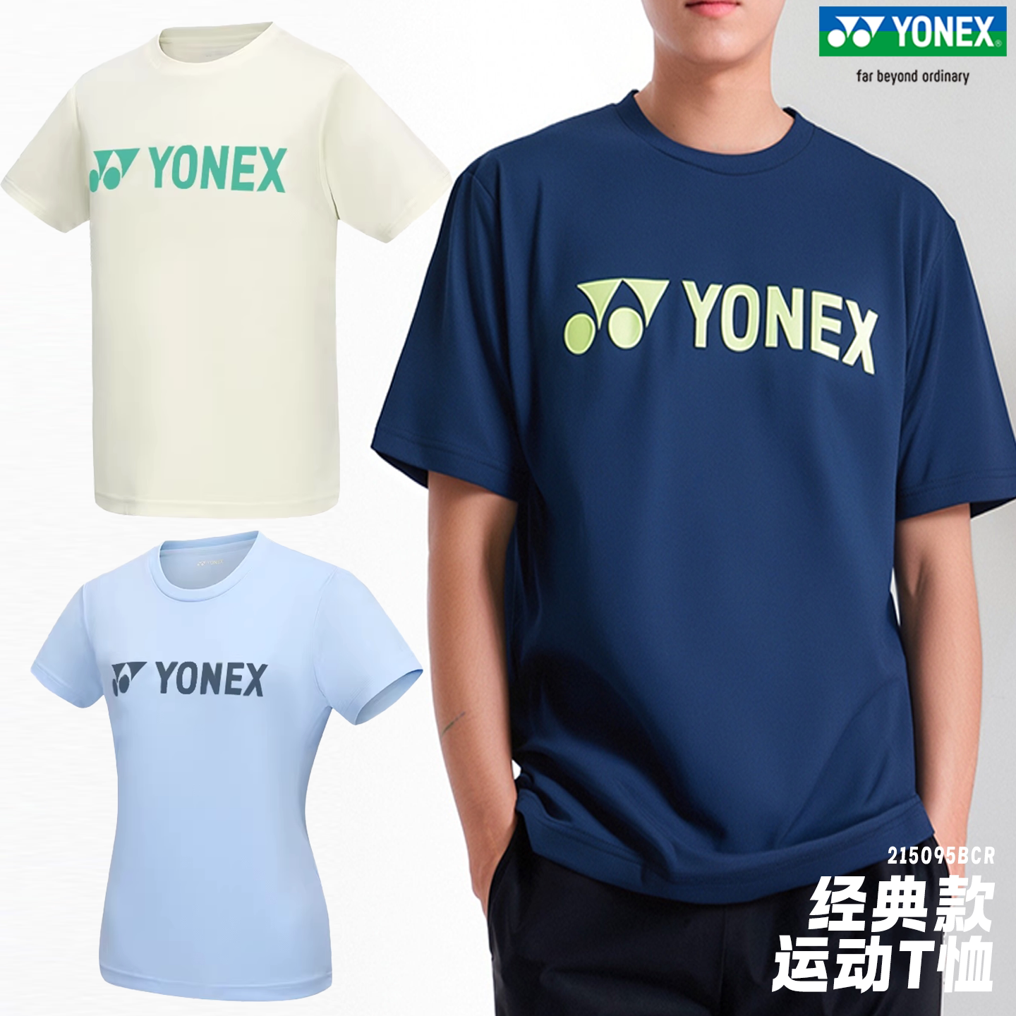 2026新款尤尼克斯正品羽毛球服短袖男女速干上衣圆领文化衫115095