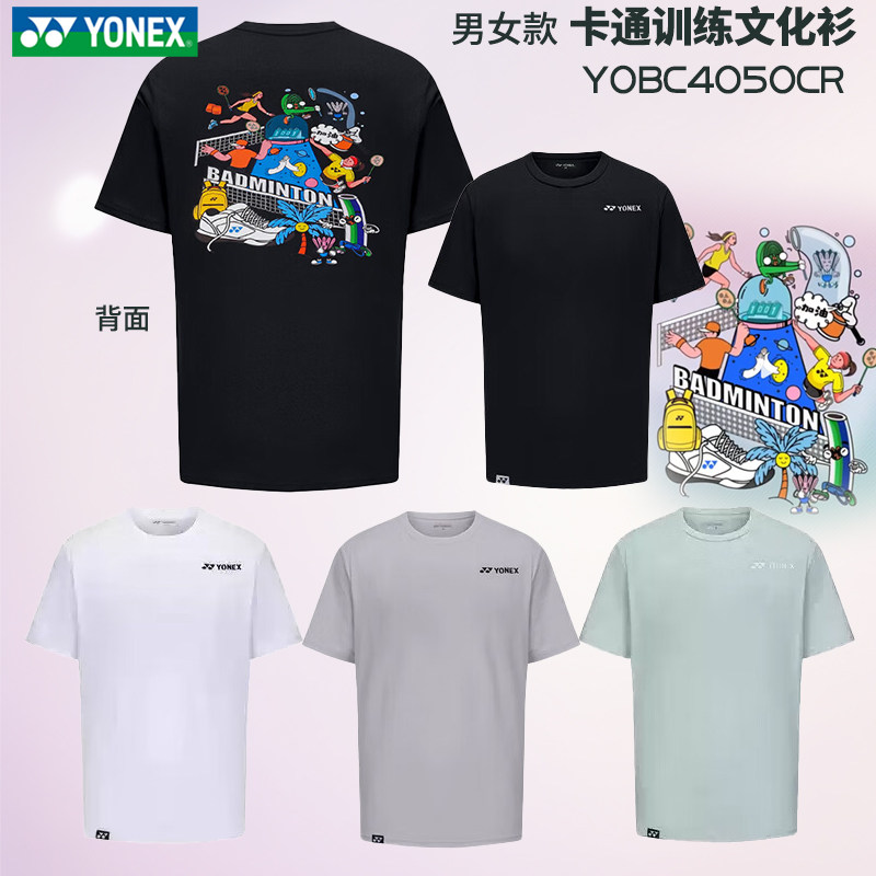 新款YONEX尤尼克斯羽毛球服棉短袖男女文化衫世青赛纪念服