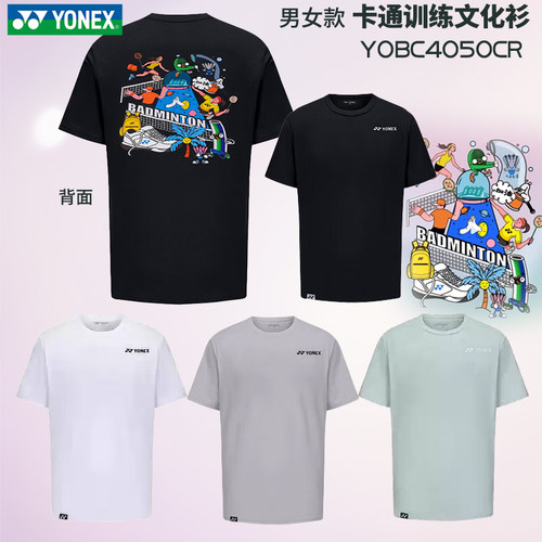 尤尼克斯羽毛球服男女短袖