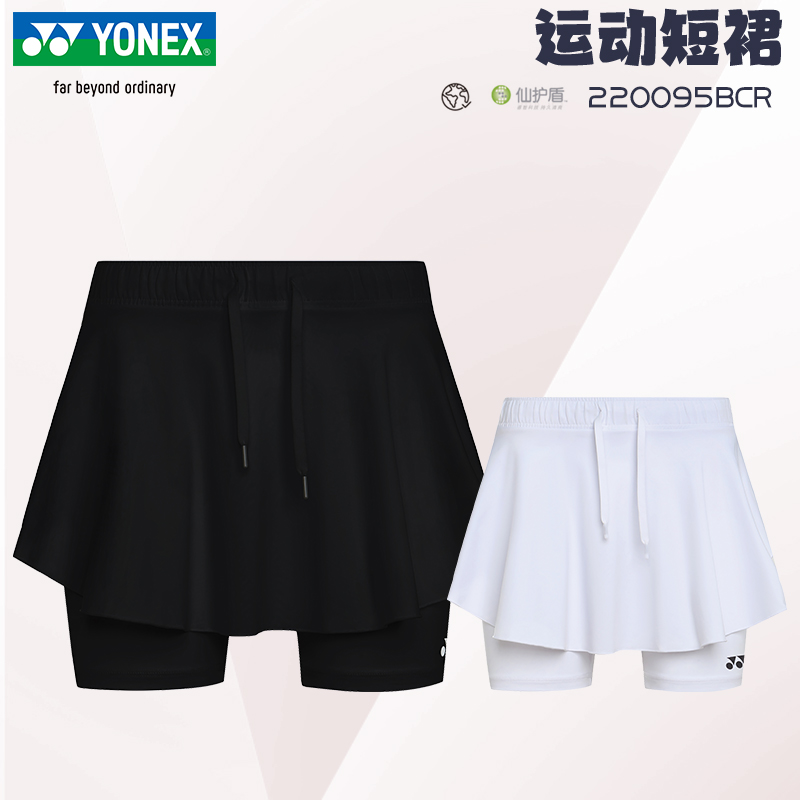 尤尼克斯2025新款短裙羽毛球服