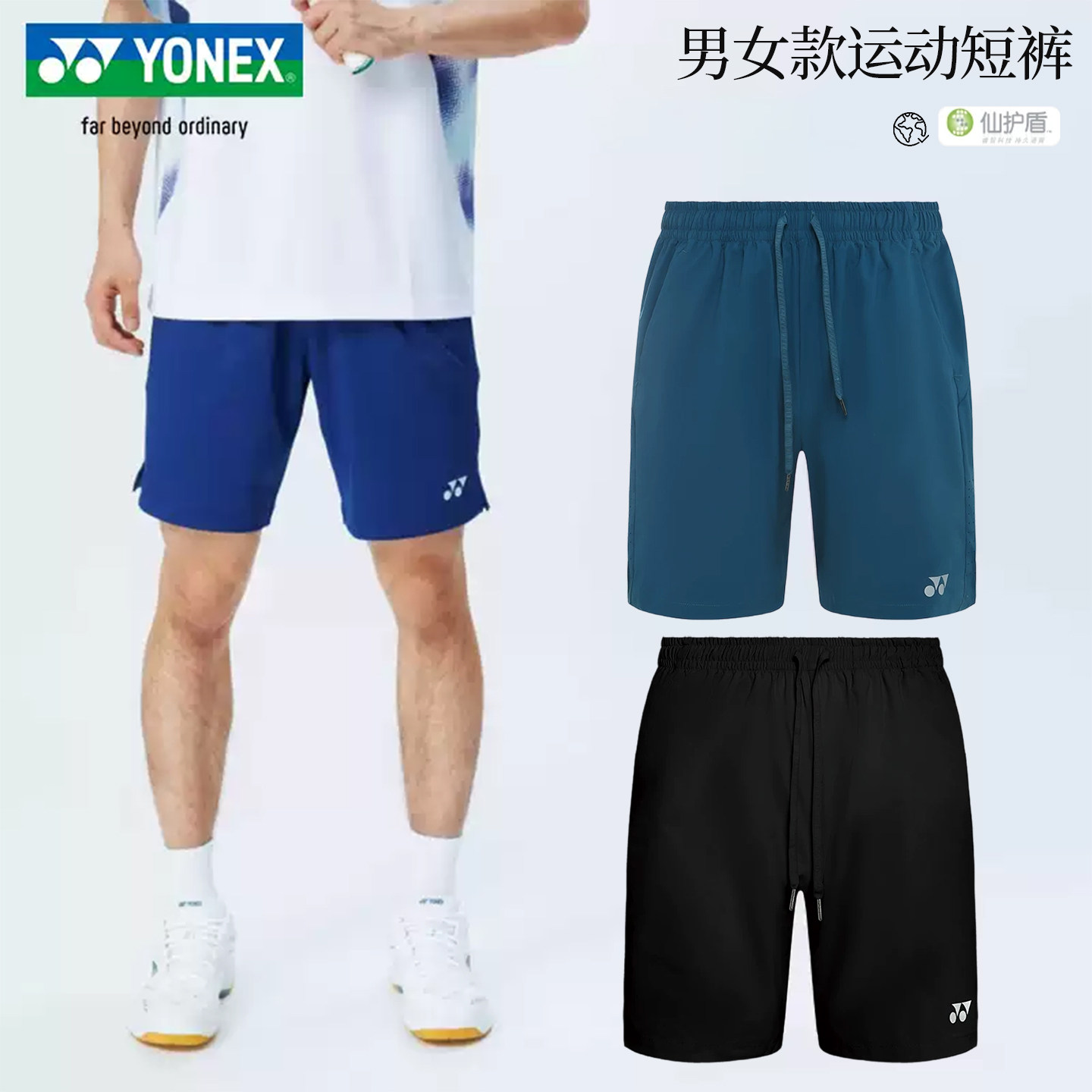 尤尼克斯羽毛球服短裤透气速干裤
