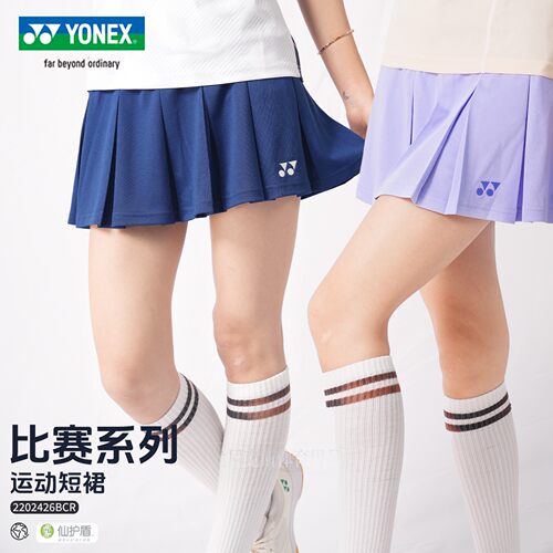 YONEX速干透气羽毛球短裙百褶裙