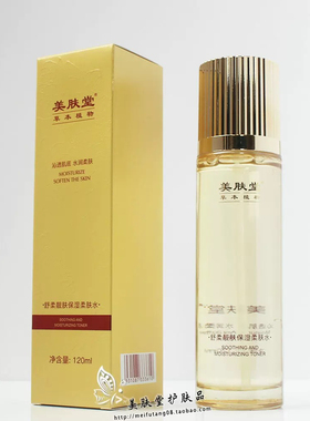 美肤堂草本植物舒柔保湿柔肤水120ml补水滋润提亮收细毛孔正品