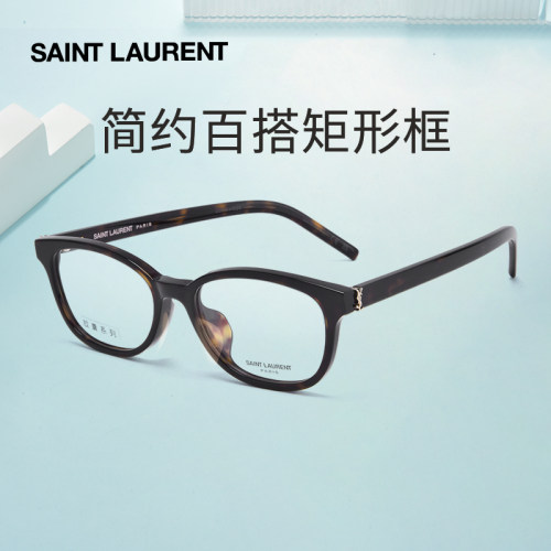 YSL圣罗兰全框可配度数眼镜架
