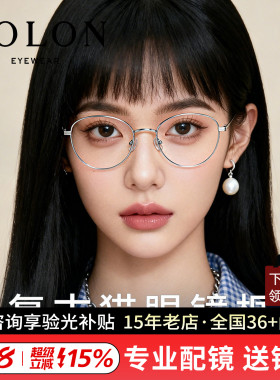 BOLON暴龙近视眼镜复古休闲猫眼框光学镜架BA7029/7065/7036/7031