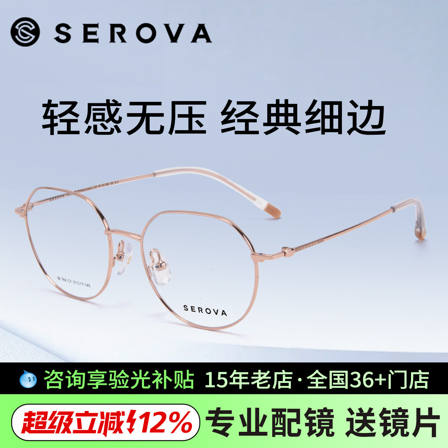 施洛华近视眼镜框轻钛高级潮流百搭多边型镜框男女近视眼镜SC769