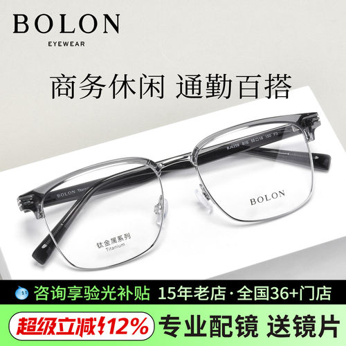 暴龙商务方形金属框近视眼镜架