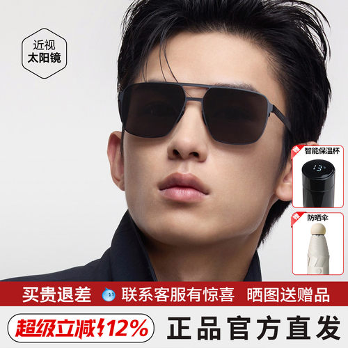 暴龙眼镜时尚偏光太阳镜碳纤维百