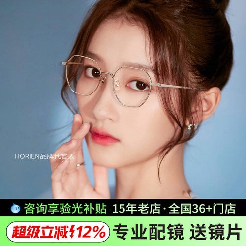 海俪恩关晓彤同款眼镜框