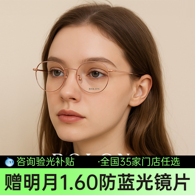 暴龙眼镜复古几何多边形轻质百搭钛框近视镜架可配高度数BA7003