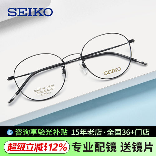 日本精工商务全框近视眼镜可配度