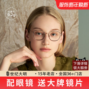 暴龙眼镜新品 复古文艺几何休闲方框光学眼镜β钛近视框男女BA6025