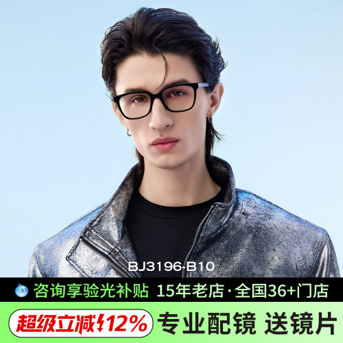 暴龙近视商务风全框超轻眼镜架