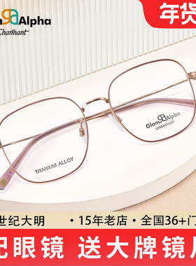 CHARMANT夏蒙眼镜方框简约百搭方框钛架 可配近视眼镜GA38221