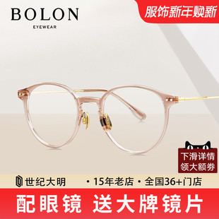 BOLON暴龙眼镜女新品 冷茶色眼镜架金属框男近视眼镜框BJ5115