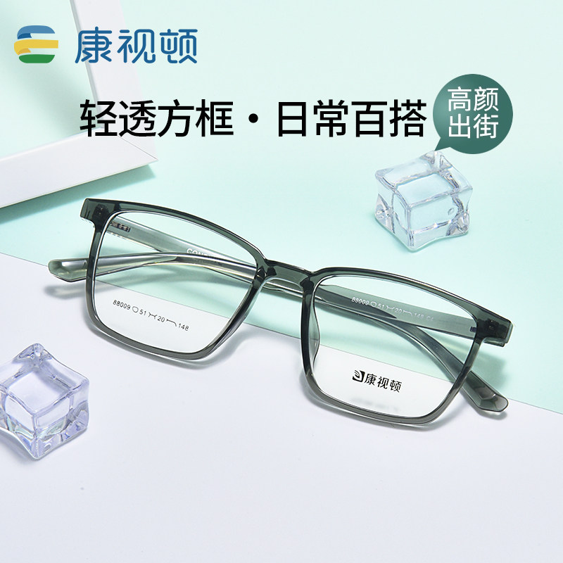康视顿超轻TR板材近视眼镜框男潮流方框近视眼镜架女18138/K