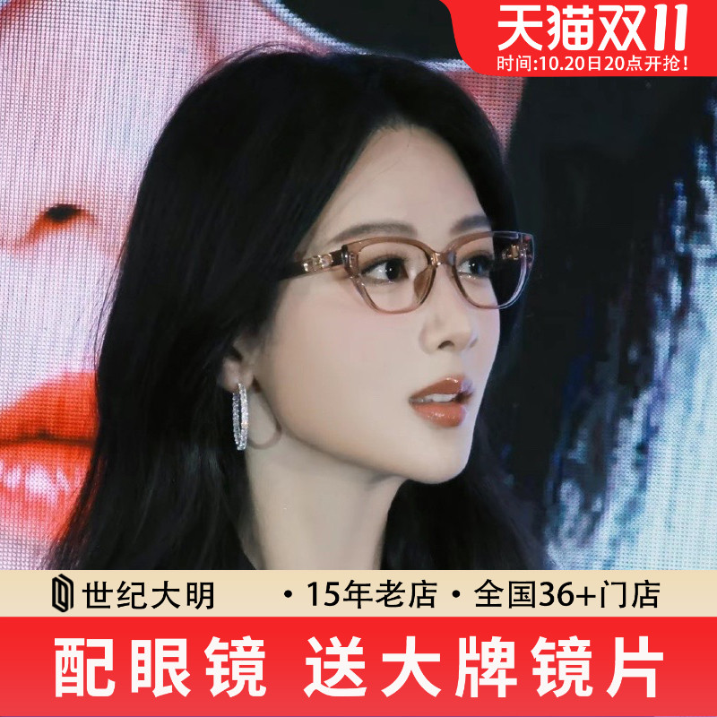【杨紫同款】暴龙黑框光学眼镜