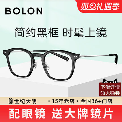 BOLON暴龙近视眼镜框25新品素颜黑框玳瑁复古镜架配度数女BJ5203