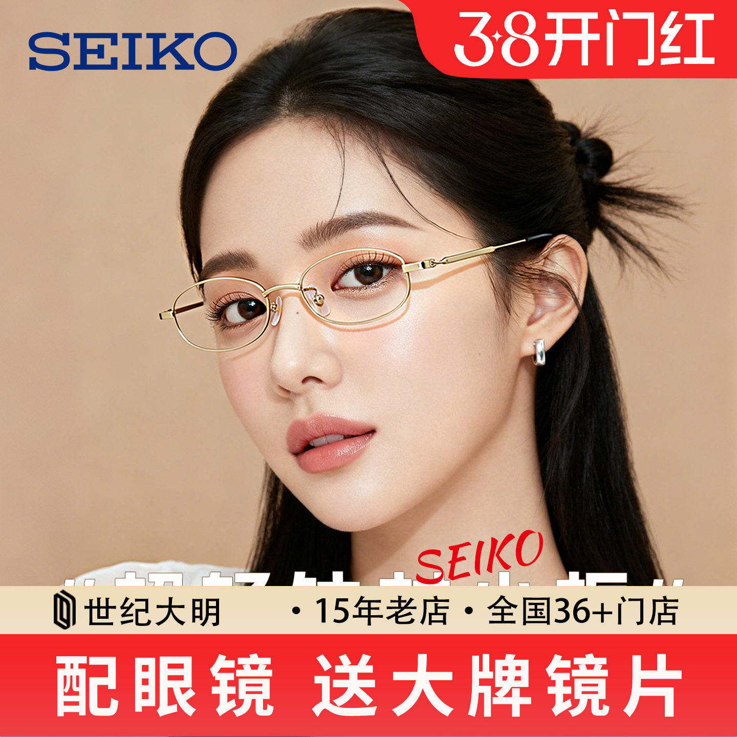 seiko精工超轻钛材小框眼镜框 近视男女小脸配高度数眼镜架H03086
