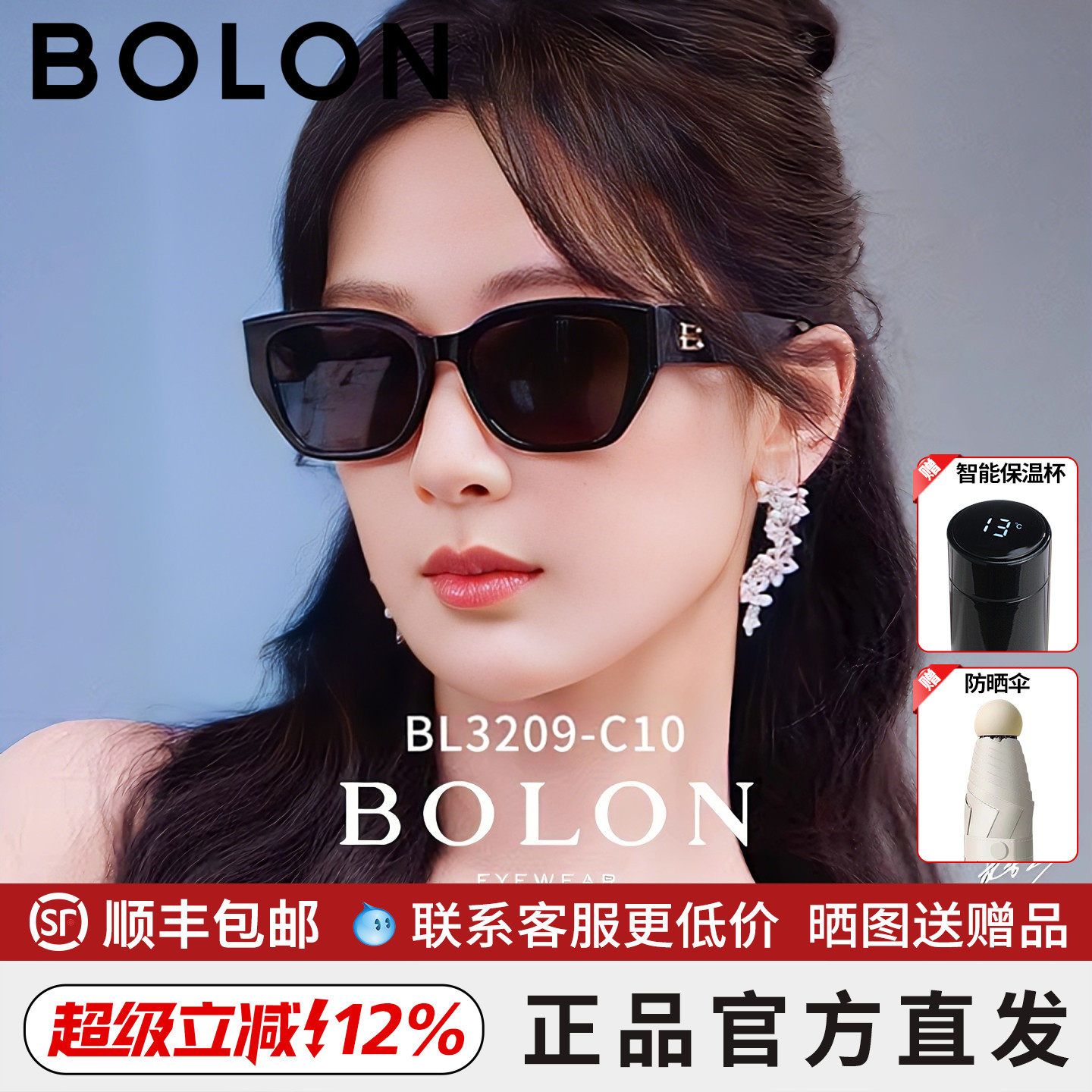 杨紫暴龙太阳眼镜男方圆脸时尚猫眼防晒偏光墨镜女BL3209/BL3208