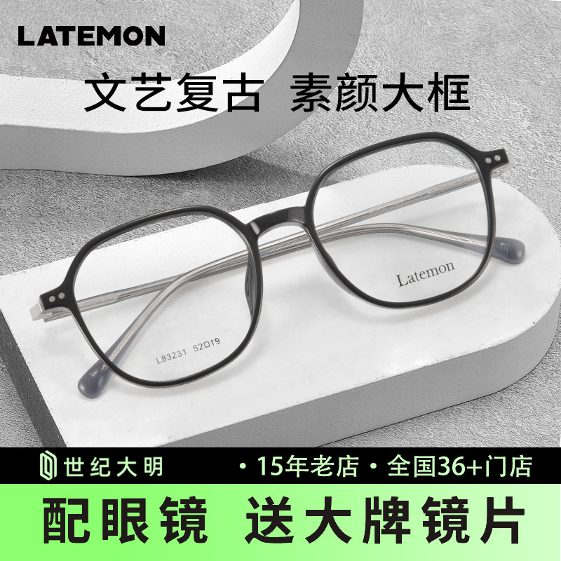 浪特梦女素颜大框近视眼镜架 INS风渐变透茶色TR镜框L83231