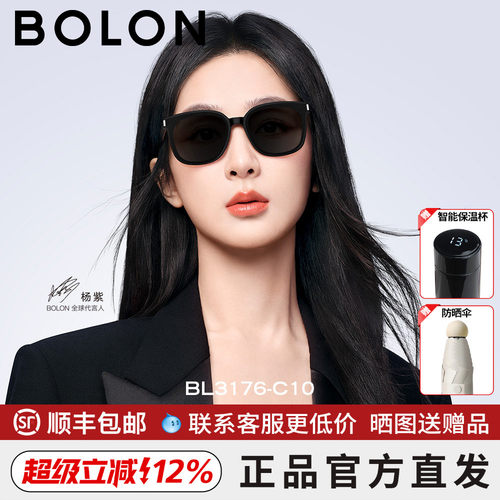 暴龙墨镜杨紫同款王鹤棣王俊凯