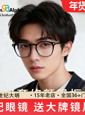 CHARMANT夏蒙眼镜显瘦方框百搭气质显白TR材质可配近视镜GA38177