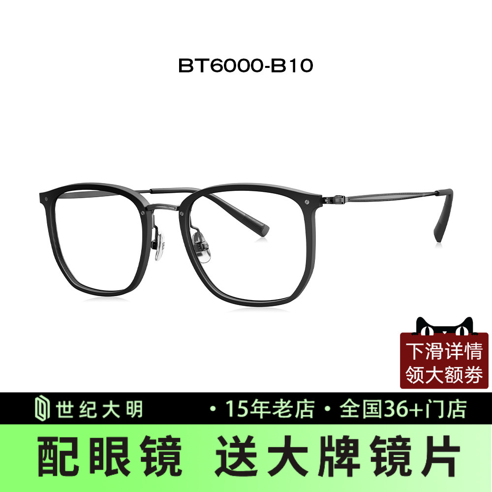 暴龙王俊凯近视眼镜bolon同款