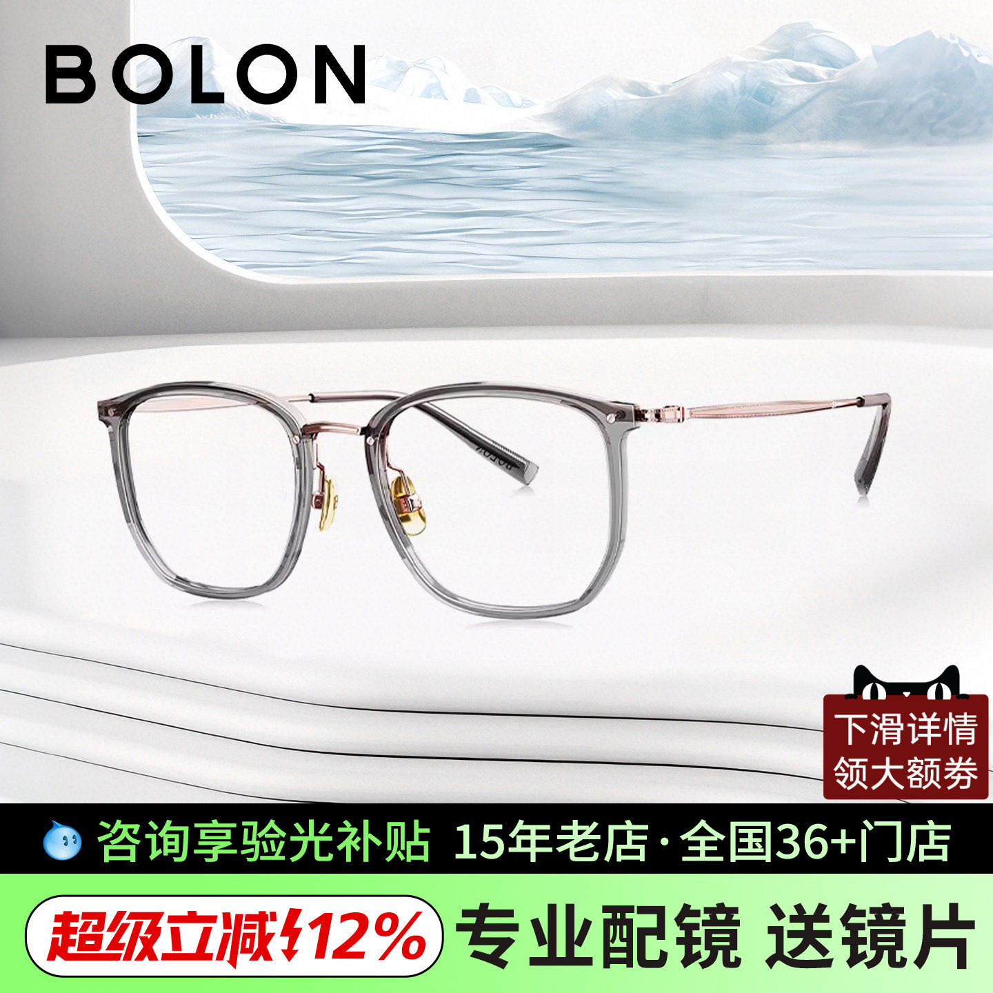 暴龙明星同款近视眼镜男女超轻&beta;钛百搭透明眼镜框BT6000/BT6018