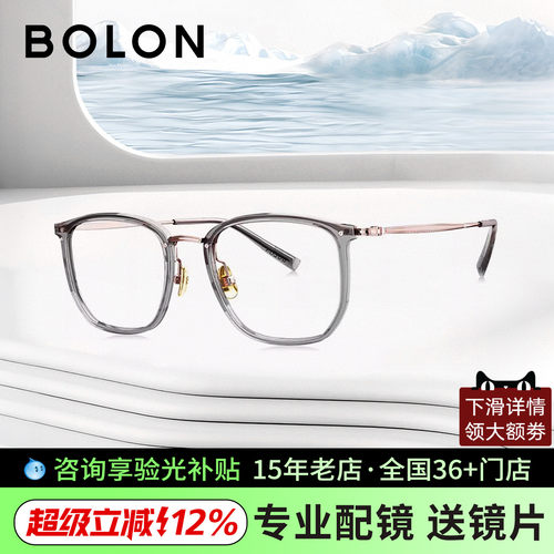 暴龙王俊凯近视眼镜bolon同款