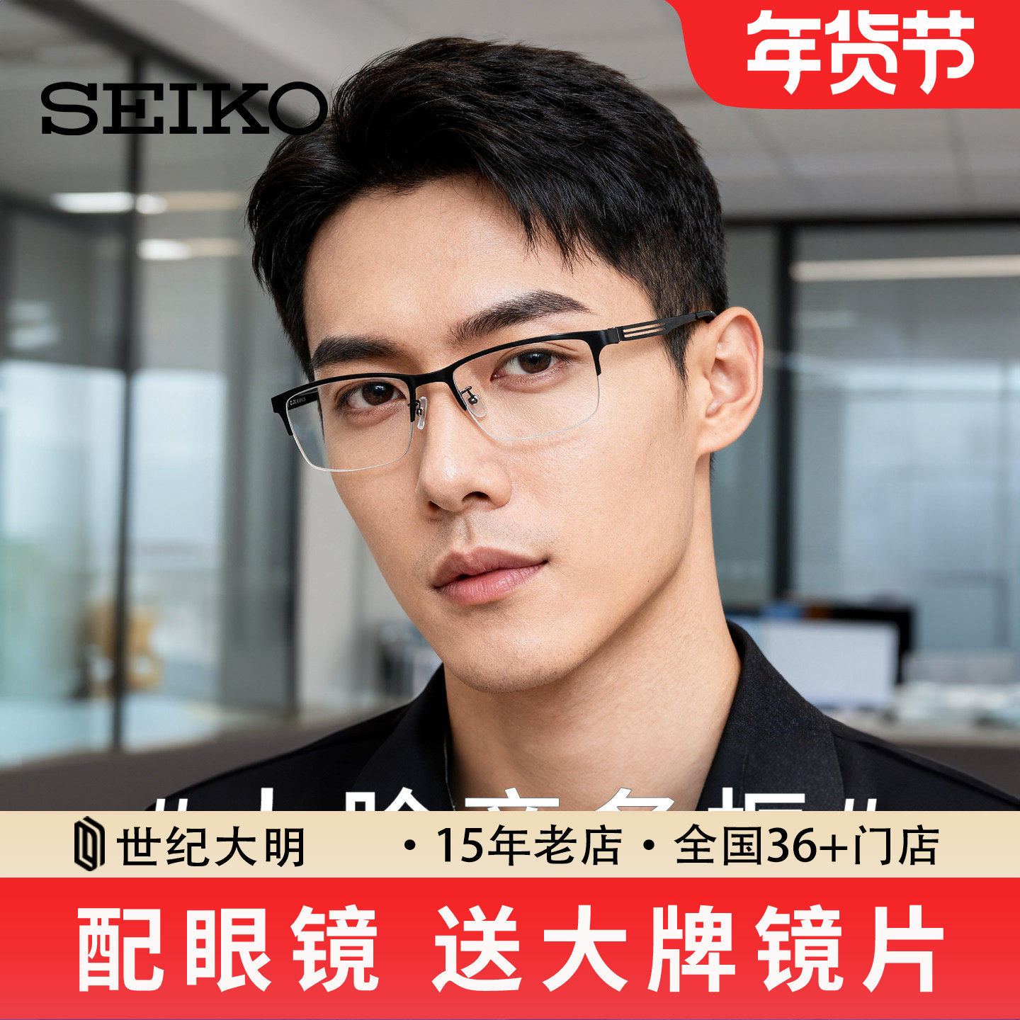 精工商务钛材眼镜框近视眼镜半框男大脸商务眼睛架镜框配镜HC1020