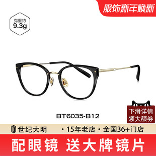 BOLON暴龙25年新品 猫眼钛材质近视眼镜框男女可配度数镜架BT6035