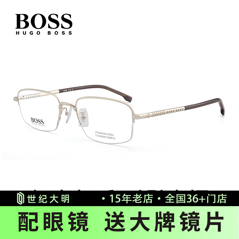 boss眼镜框男士商务网上配镜成品