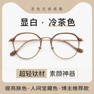 素颜神器冷茶色眼镜近视女框可配度数轻眼镜框镜架网上配眼镜M201