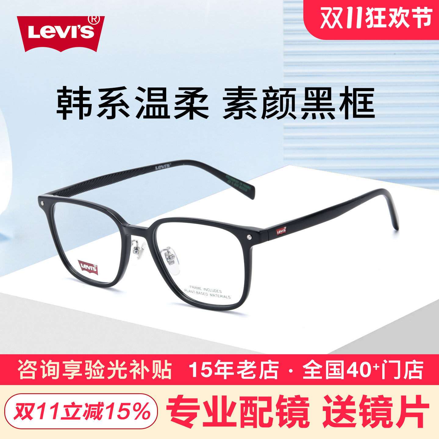 Levis李维斯近视眼镜男素颜黑框温柔百搭女可配度数显脸小LV7252F