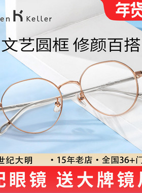 【金丝镜】海伦凯勒明星同款近视眼镜女素颜百搭眼镜框男H82065