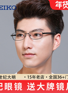 精工眼镜架 男款超轻钛材近视镜框亮丽板材镜腿 商务眼镜框H01117