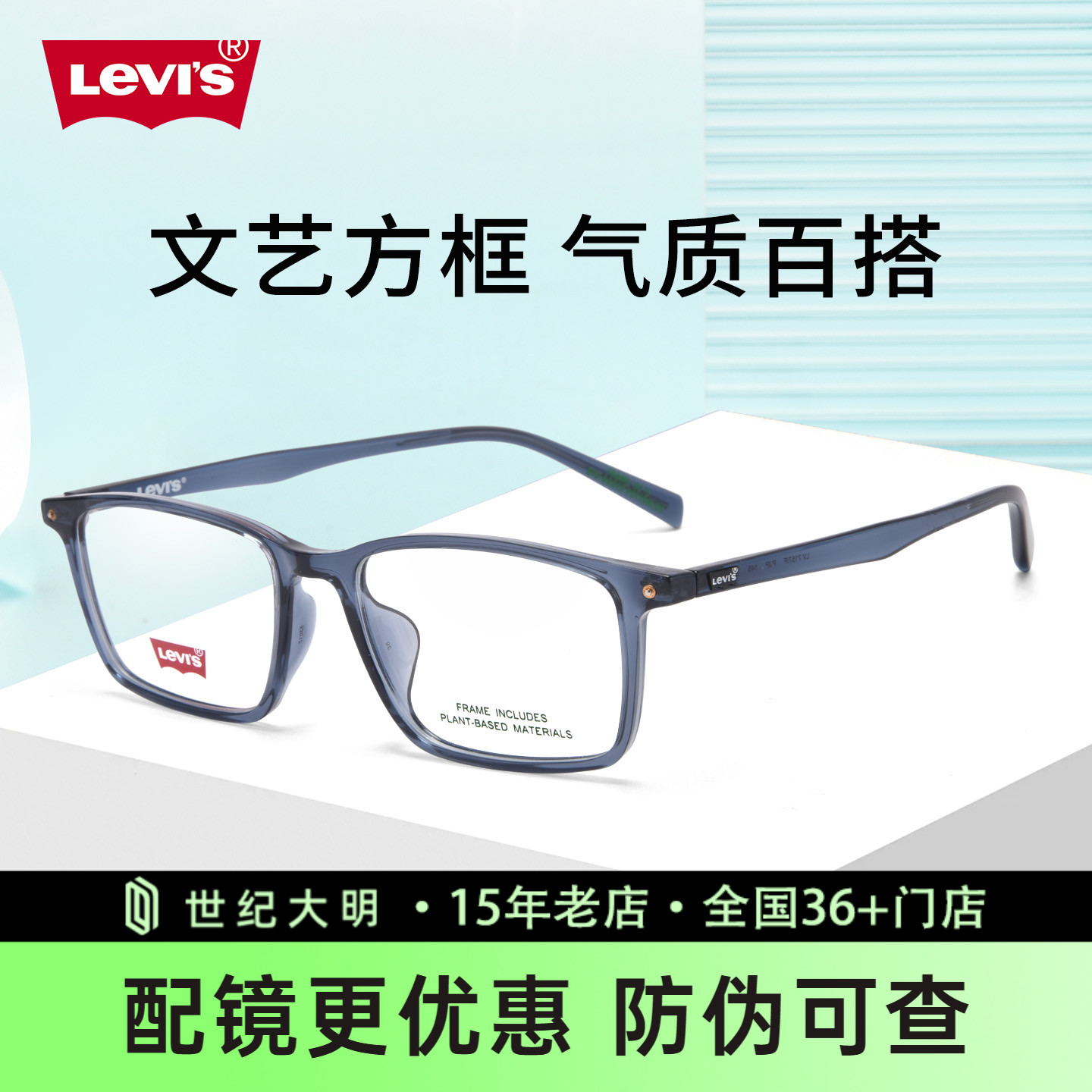 Levis李维斯新潮文艺简约方框男女近视配度数超轻镜架LV7157F