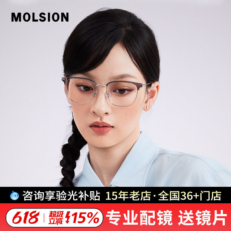 陌森近视眼镜男明星款眉线商务半框眼镜框架透明MJ6176/6026