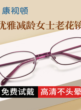 优雅女士减龄紫色框折叠老花眼镜 便携式防蓝光中老年老花镜FR223