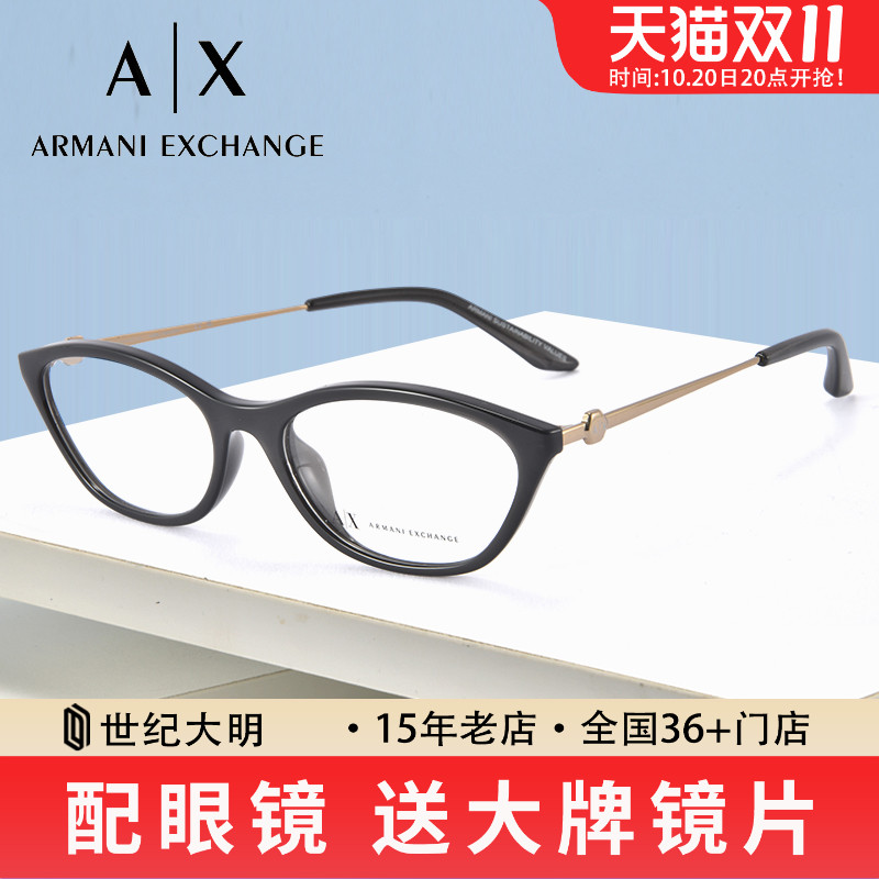 阿玛尼眼镜 商务百搭镜框 板材合金镜架 近视可配度数0AX3121U