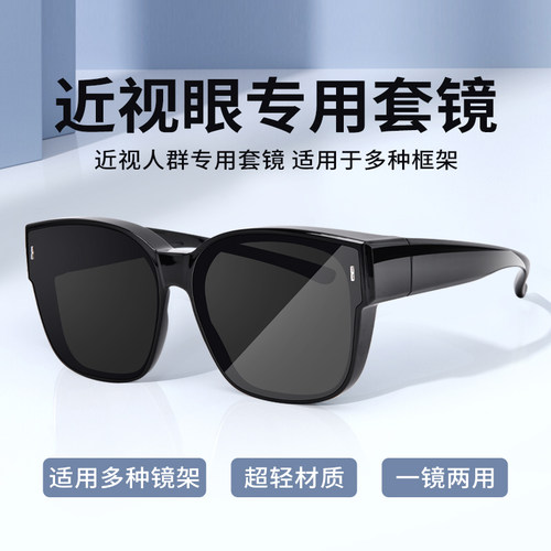 套镜近视太阳偏光大框男夹片女