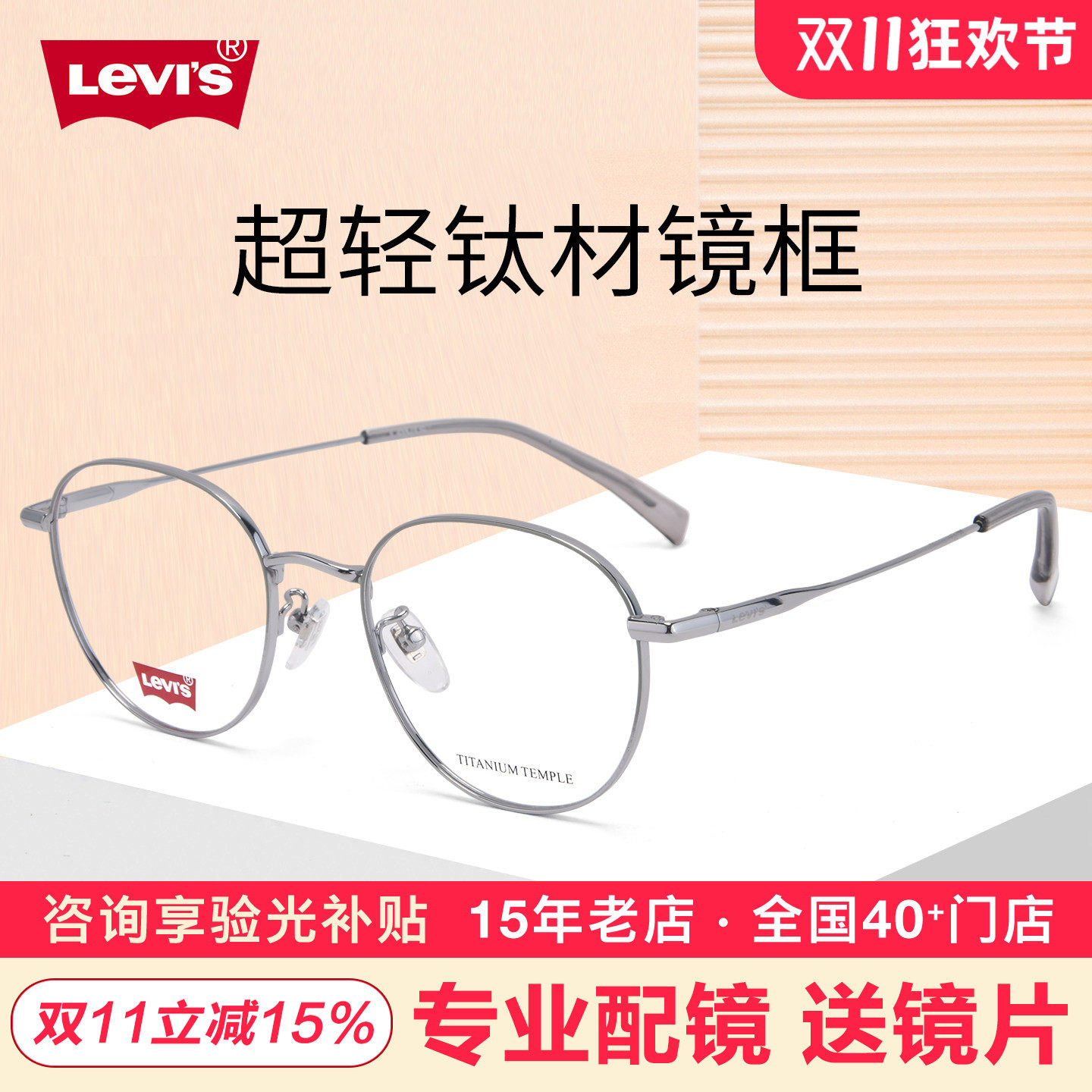 李维斯复古文艺显瘦圆框男女合金近视配度数镜架LV7226/7259/7249