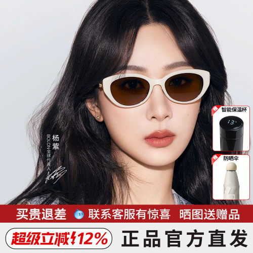 杨紫同款暴龙高级感防紫外线椭圆小猫眼太阳镜偏光墨镜潮BL5097